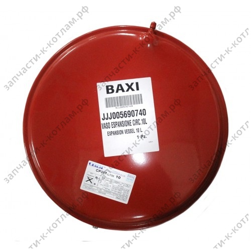 Бак расширительный 10 литров Baxi арт. 5690740