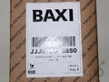 Вентилятор Baxi арт. 5653850